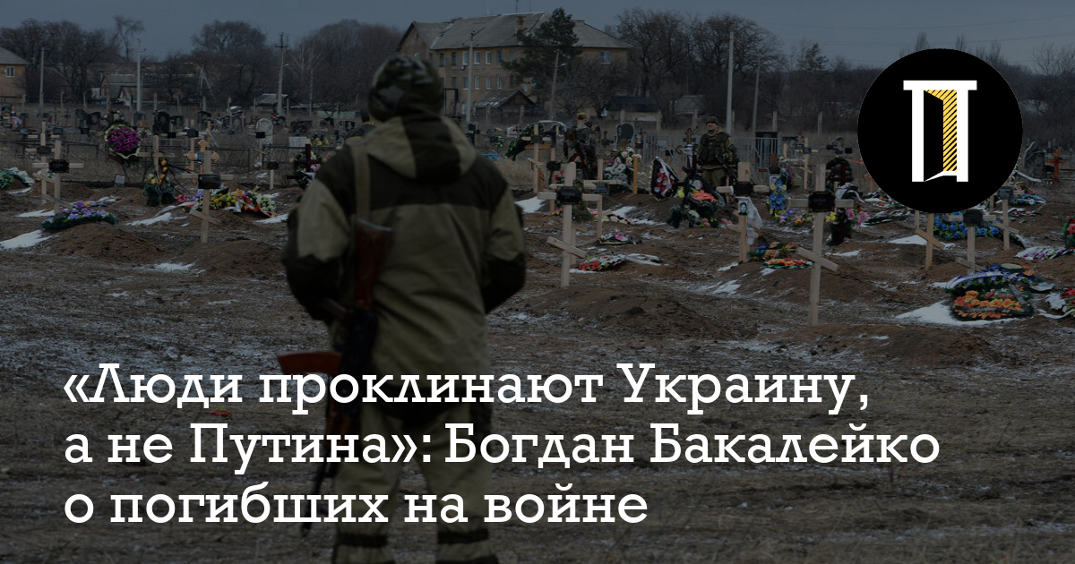 Бакалейко богдан дождь